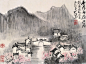 李可染
