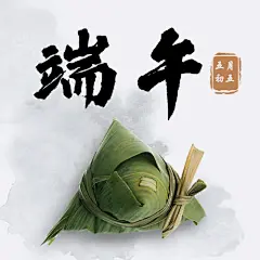 端午节中国风公众号次图