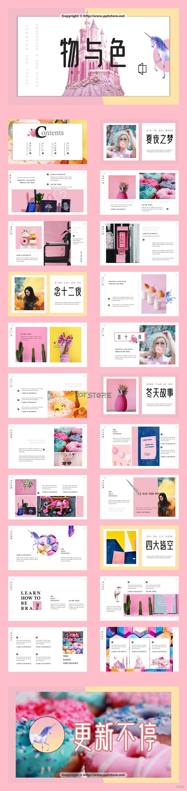 粉
