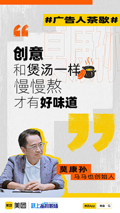 无限E采集到人物海报