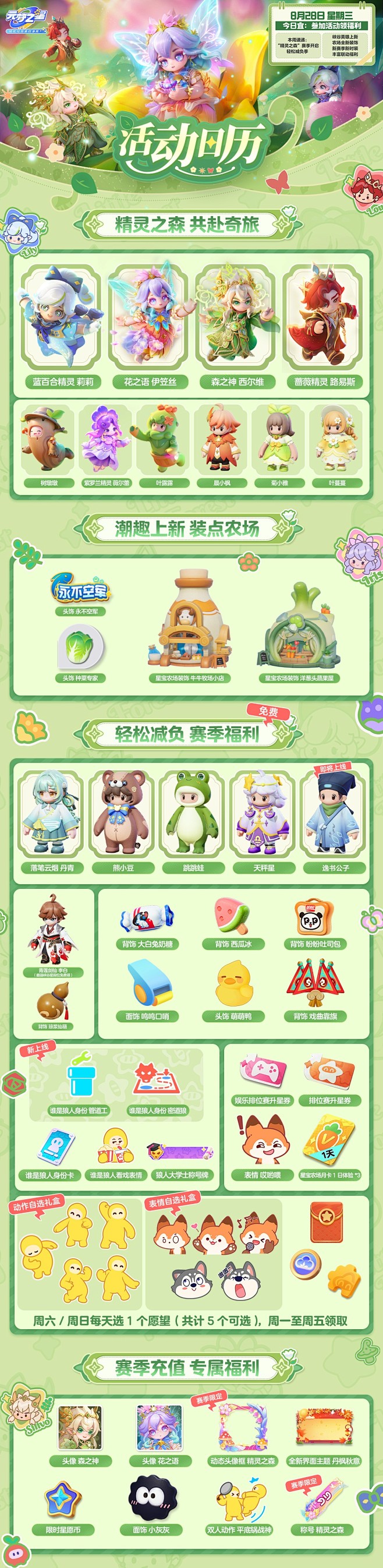 @元梦之星 的个人主页 - 微博