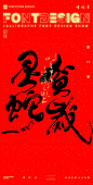 返朴歸真×蛇年主题 - 小红书
