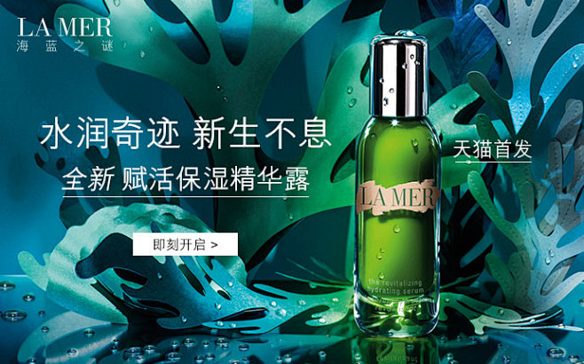 lamer海蓝之谜官方旗舰店