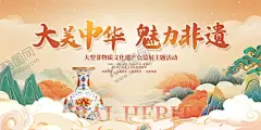 非遗展板 【酷图网】千古文明,古风,国潮风,山水画,山水景,古风山景,古风非遗,古风背景,弘扬中华,优秀传统文化,文化强国,文化墙,弘扬,中华传统文化,弘扬传统文化,展板,文化自信,中华传统美德,社区文化墙,校园文化墙,传统文化展板,传统文化墙绘,传统文化围挡,传统文化宣传,文化自信展板,中华美德展板,中华,非遗