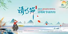 水彩清明节气背景-源文件下载