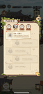 代号鸢界面