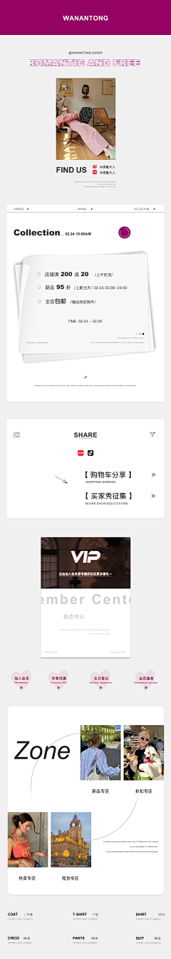 果冻吃前摇一摇采集到潮酷优惠信息