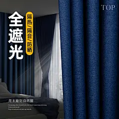 双面麻-挪威蓝全遮光双面麻料棉麻遮光窗帘主图车图钻展海报