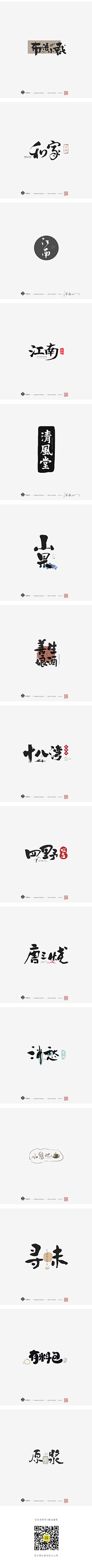 Fantasy~Sky采集到字体
