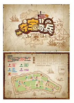夺宝奇兵活动海报展板-志设网-zs9.com