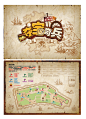 夺宝奇兵活动海报展板-志设网-zs9.com