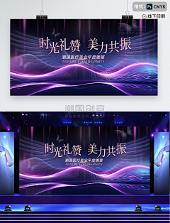 0IHt6ye3采集到横版展板