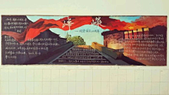 一个不会画画的咸鱼采集到黑板报