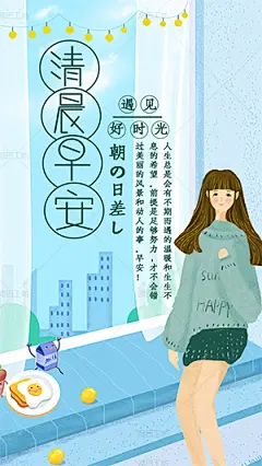 早安问候（7092）