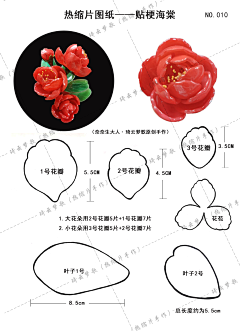 禾大米采集到手工