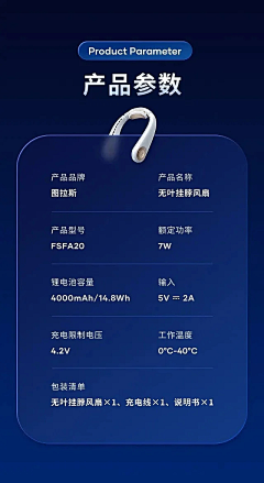 爱吃柠檬的树采集到电商~详情页参数