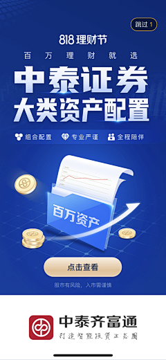 Ryan_晓东采集到金融banner