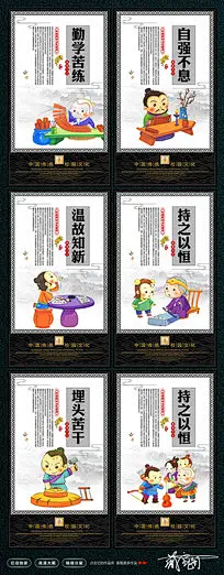 校园文化 国学经典 国学文化 国学经典文化 国学经典建设 道德教育 道德文化 校园道德展板 国学展板 国学围墙 校园文化墙 道德文化展板 文明礼仪 价值观 讲文明树新风 中国风校园文化展板 传统人物 校园文化布置图 卡通展板 创意校园文化 成语故事 校园文化海报 教育展板 传承经典 校园展板 古代国学经典 校园文化建设 校园文化走廊 校园文化展板 校园文化宣传 校园文化设计 校园文化人物 校园文化标语 校园文化挂画 校园文化墙画 校园文化典故
