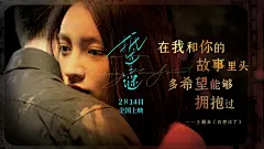 早安，请查收最新出炉的歌词海报#电影抵达之谜0214#李现超话 ​​​​