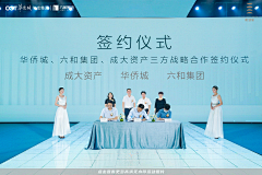 宫晟采集到签约仪式
