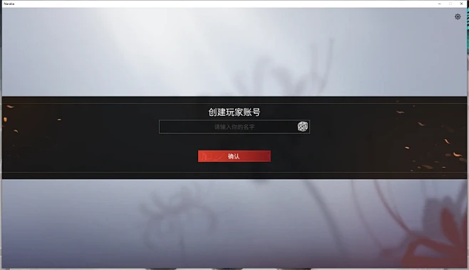 永劫无间Naraka: Bladepoi...