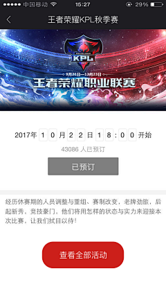 mr先生w采集到Day 直播APP