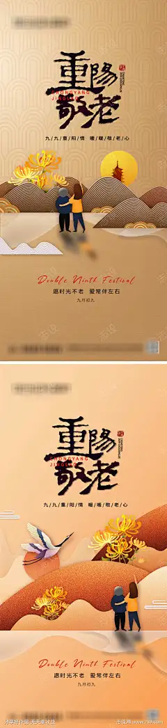 地产重阳节海报_源文件下载_AI格式_1080X2340像素-登高,陪伴,菊花,白鹭,老人,敬老,九月初九,重阳节,中国传统节日,房地产,,-作品编号:2023100918066176-源文件下载-志ʹ֣֤֚֫֗ׄ设˱网