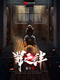 横秋制作#网络小说封面#男频#都市 [罪之绊] （素材来源于网络）