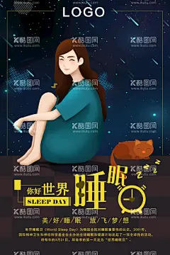 世界睡眠日  - 源文件下载【酷图网】卡通睡眠,世界睡眠日,3月21日,睡眠日,睡眠,睡觉,睡觉卡通,春眠,冬眠,午觉,睡服,昏睡,睡姿,睡眠面膜,睡眠的人,天使睡眠,睡眠系统,好睡眠,舒适睡眠,睡美人,装睡,睡眠日海报,睡眠日广告,睡眠日灯箱,睡眠日展板,睡眠日宣传栏,睡眠日宣传,321,健康睡眠,远离慢病