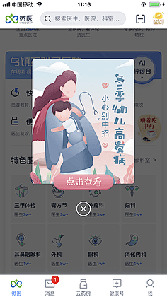 熊大你就凶采集到弹窗