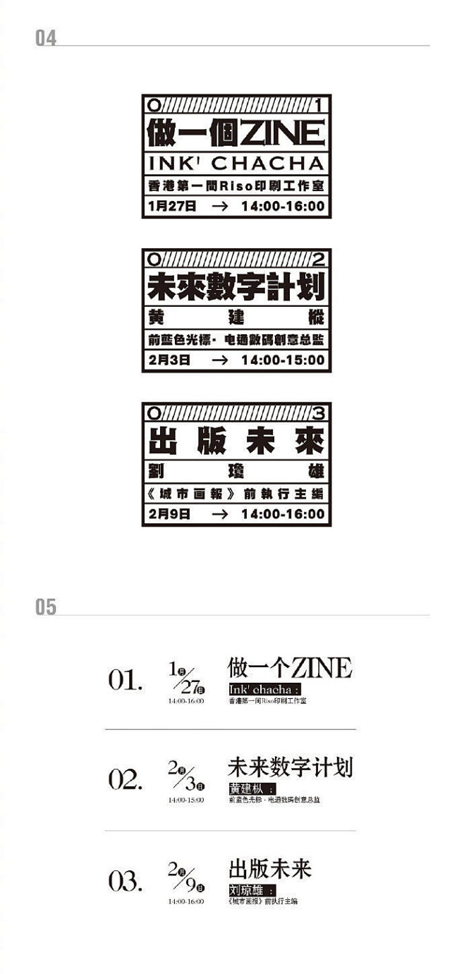 设计 - 首页 - 微博