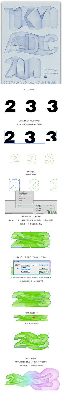 Terry白采集到ps技巧