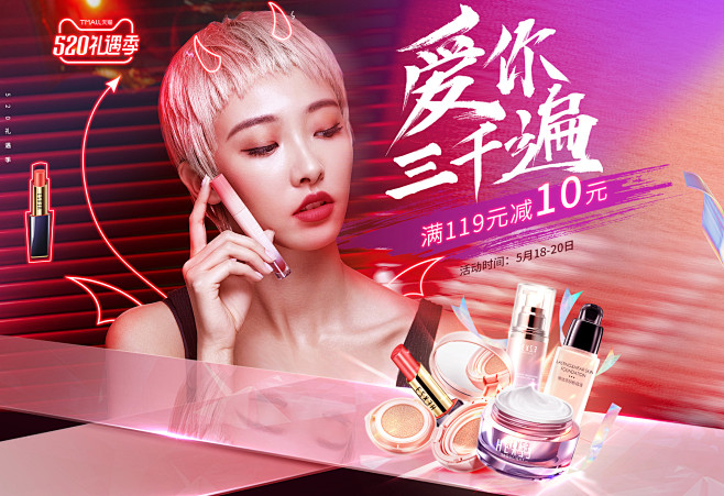 化妆品美容护肤彩妆店铺1920广告海报b...