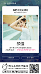 整形朋友圈配图 支付宝账单版本_周非凡_68Design