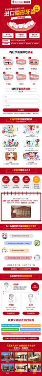 正畸（牙套试戴、正畸分期、正畸招募）头条页面_王余_【68Design】