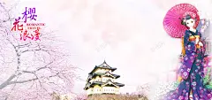 日本旅游复古手绘海报banner背景 浪漫 海外旅行 海报 背景 背景 设计图片 免费下载 页面网页 平面电商 创意素材
