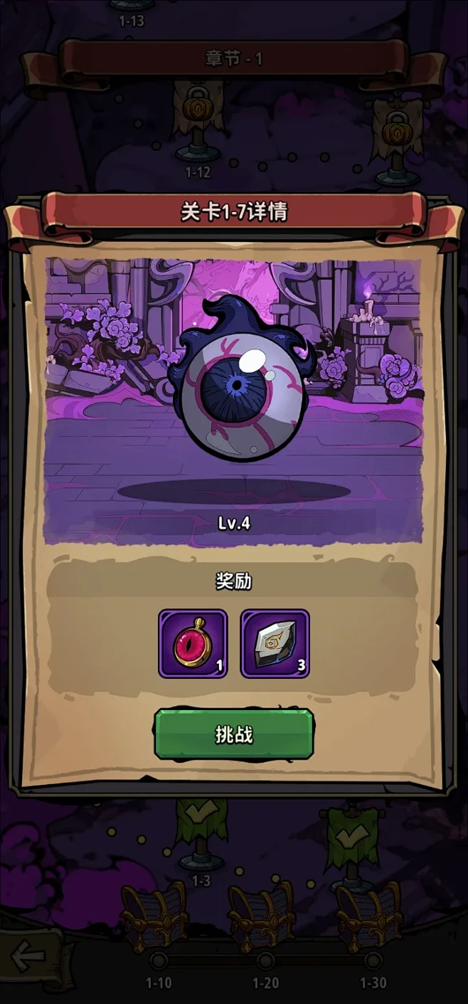 Smithing Master-游戏截图...