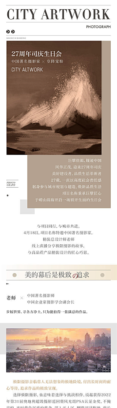 specteranarchy采集到长图文排版设计