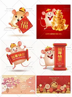 2020新年鼠年春节传统民俗花纹剪纸卡通老鼠海报展板AI矢量ps素材-淘宝网