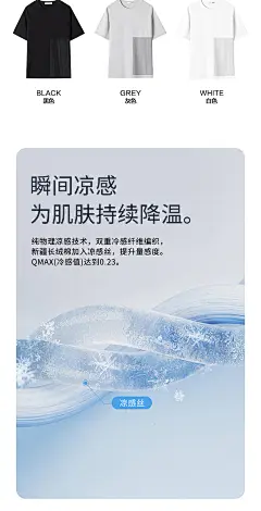 速干冰丝棉 抗皱凉感短袖t恤男2024夏季潮流微宽松丝光半袖体恤衫-tmall.com天猫