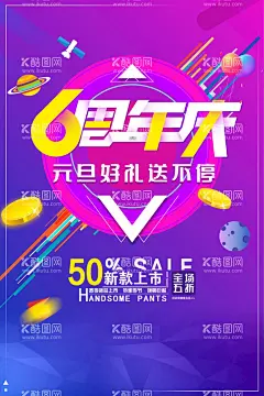 周年庆  - 源文件下载【酷图网】3周年庆,3周年,3周年海报,3周年庆海报,3周年庆典,庆典促銷,周年庆海报,周年庆,酒吧周年庆,周年庆典,超市周年庆,商场周年庆,店庆海报,餐厅周年庆,试营业活动,感恩回馈,免单回馈,餐厅免单活动,红色活动海报,餐厅活动海报,开业周年庆,周年庆活动,