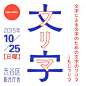 【设计灵感】有气质的日本字体设计 设计圈 展示 设计时代网-Powered by thinkdo3