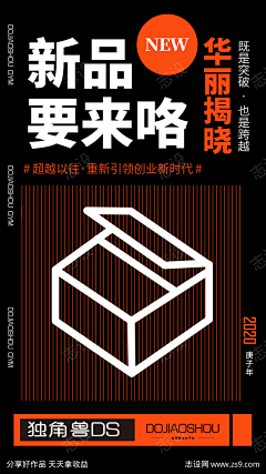 志设采集到微商海报(下载请看来源)