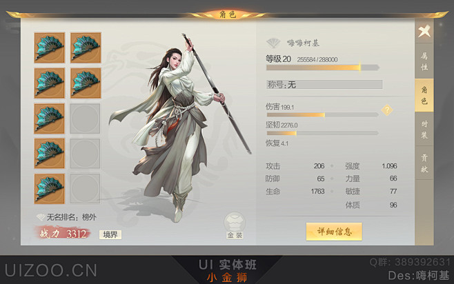 仙侠风格界面，国风界面。游戏UI界面，游...