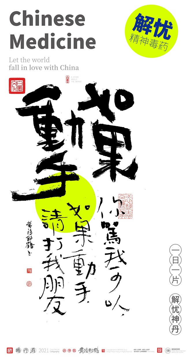 文案|H5|海报|创意|白墨广告|白墨文...