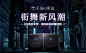 设计师的工具 C4D文字设计教程,原创作品 - 手机版