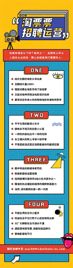 各位小淘气，给我一个机会，把你转化成我的同事 

如果你满足以下四个条件之一，且拥有三年以上相关从业经验，那么你就是我需要的人疯狂砸简历至wq159401@alibaba-inc.com ​​​​