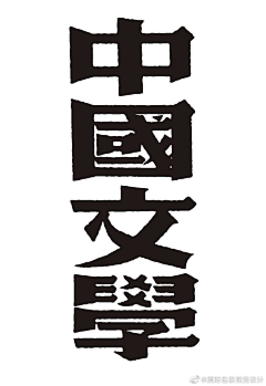 赤司十三郎采集到冥国港风