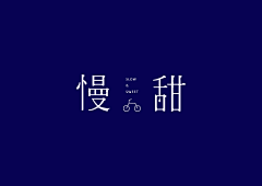 楠迪039采集到字体设计