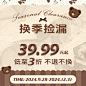 清仓